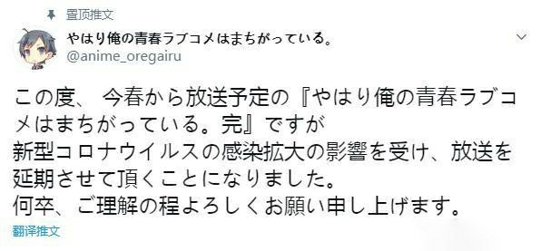 动漫资讯我的青春恋爱物语果然有问题