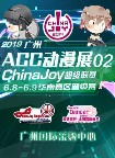 2019广州展会